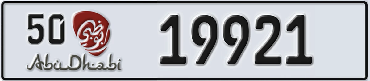 UAE License Plate Abu Dhabi 50 19921