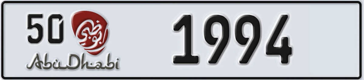 UAE License Plate Abu Dhabi 50 1994