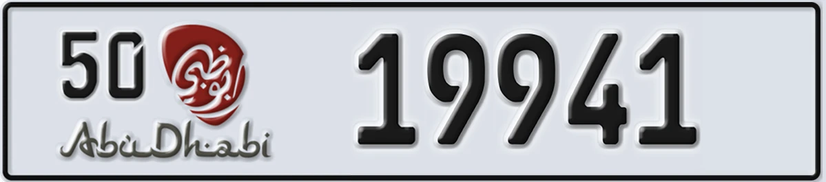 UAE License Plate Abu Dhabi 50 19941