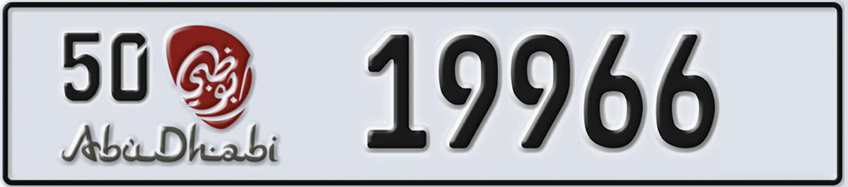 UAE License Plate Abu Dhabi 50 19966