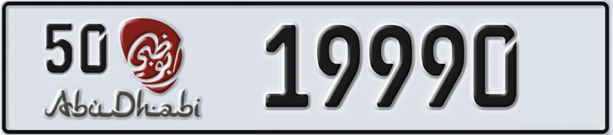 UAE License Plate Abu Dhabi 50 19990