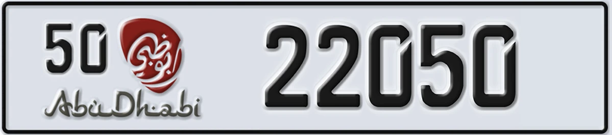 UAE License Plate Abu Dhabi 50 22050