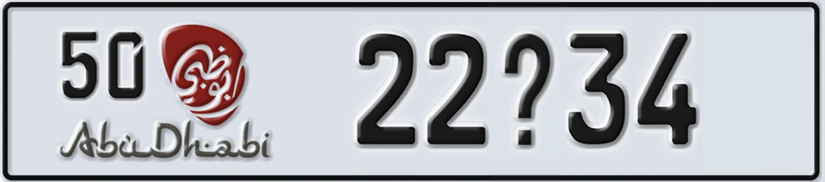 UAE License Plate Abu Dhabi 50 22X34