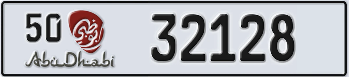 UAE License Plate Abu Dhabi 50 32128