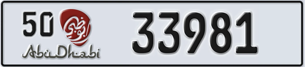 UAE License Plate Abu Dhabi 50 33981