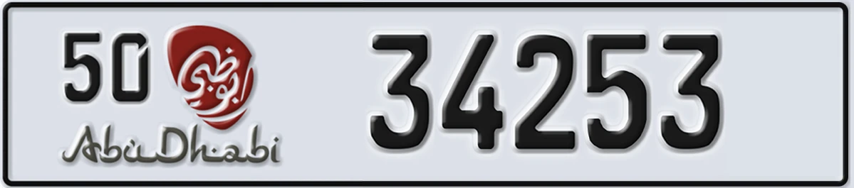 UAE License Plate Abu Dhabi 50 34253