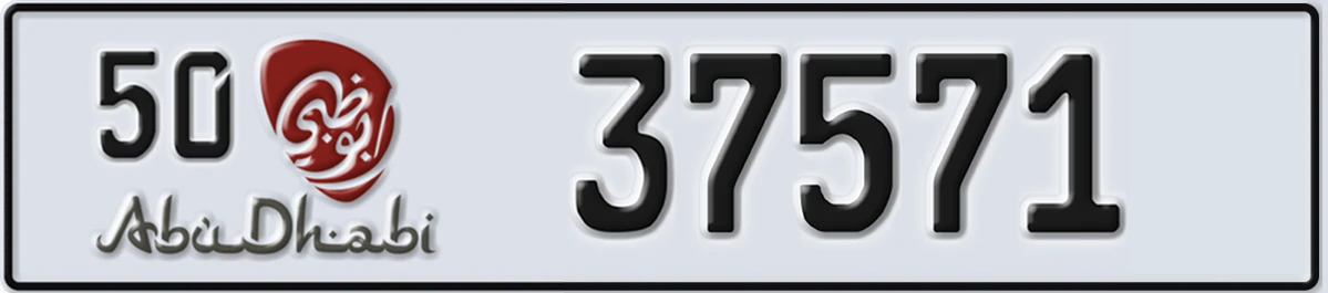 UAE License Plate Abu Dhabi 50 37571