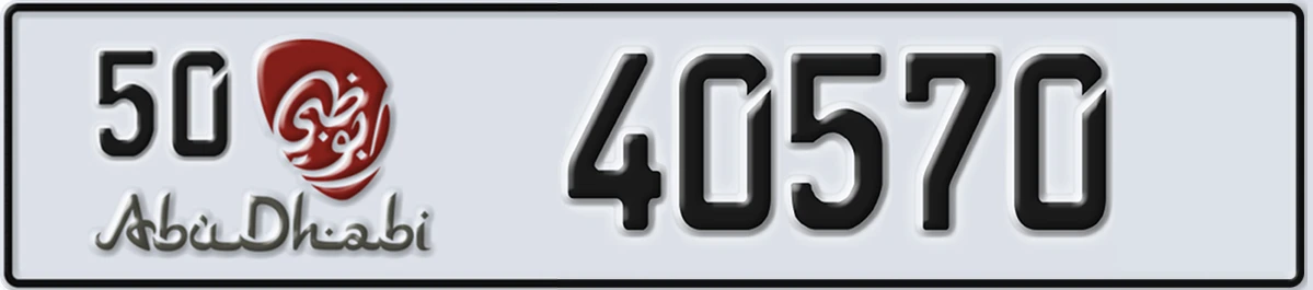 UAE License Plate Abu Dhabi 50 40570