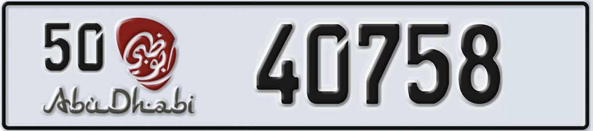 UAE License Plate Abu Dhabi 50 40758