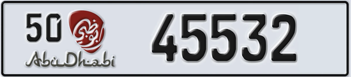 UAE License Plate Abu Dhabi 50 45532