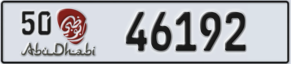 UAE License Plate Abu Dhabi 50 46192