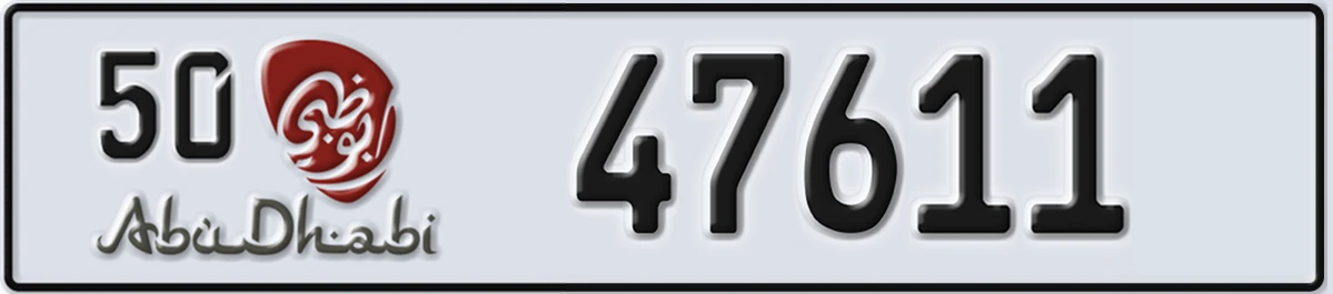 UAE License Plate Abu Dhabi 50 47611