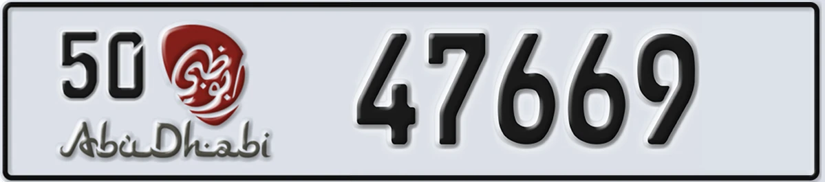UAE License Plate Abu Dhabi 50 47669