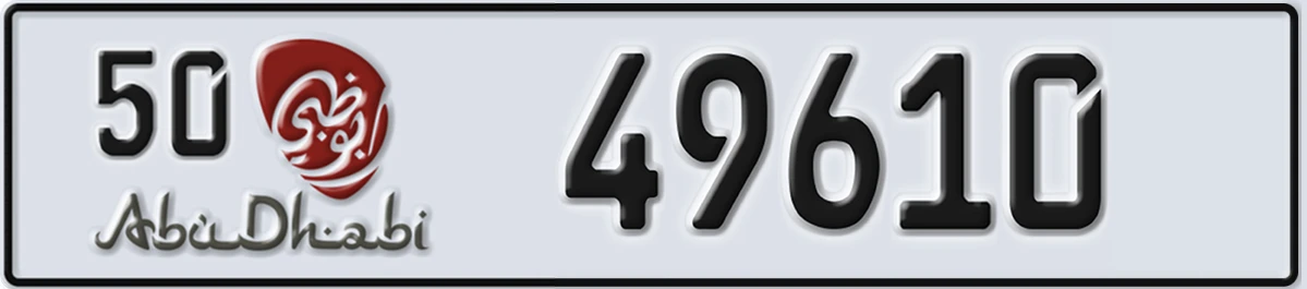 UAE License Plate Abu Dhabi 50 49610