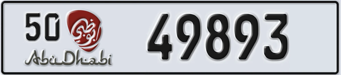 UAE License Plate Abu Dhabi 50 49893