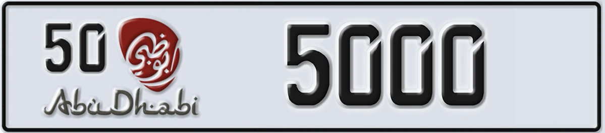 UAE License Plate Abu Dhabi 50 5000