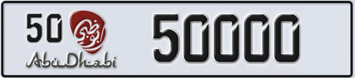 UAE License Plate Abu Dhabi 50 50000