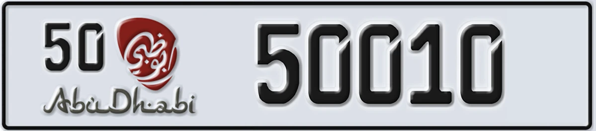 UAE License Plate Abu Dhabi 50 50010