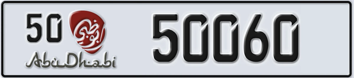 UAE License Plate Abu Dhabi 50 50060