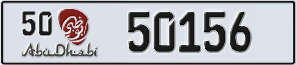 UAE License Plate Abu Dhabi 50 50156