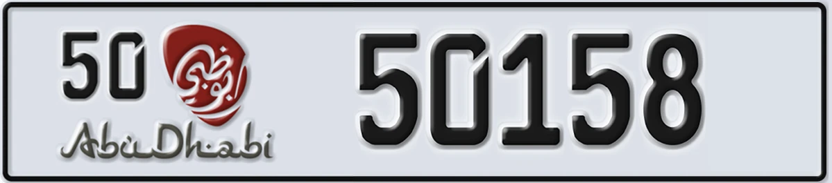 UAE License Plate Abu Dhabi 50 50158