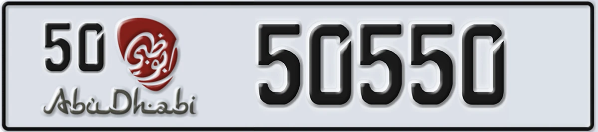 UAE License Plate Abu Dhabi 50 50550