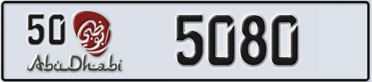 UAE License Plate Abu Dhabi 50 5080