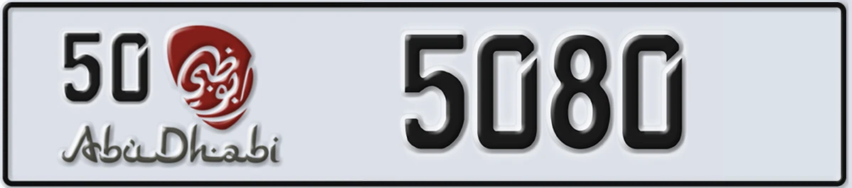 UAE License Plate Abu Dhabi 50 5080
