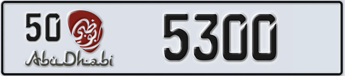 UAE License Plate Abu Dhabi 50 5300