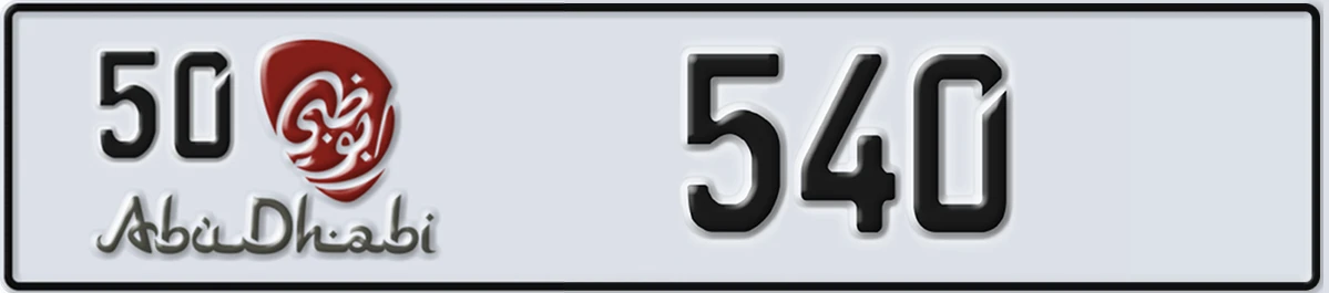 UAE License Plate Abu Dhabi 50 540