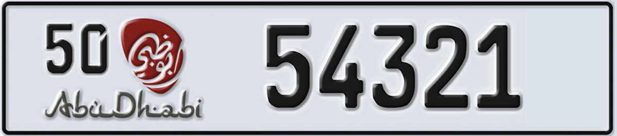 UAE License Plate Abu Dhabi 50 54321