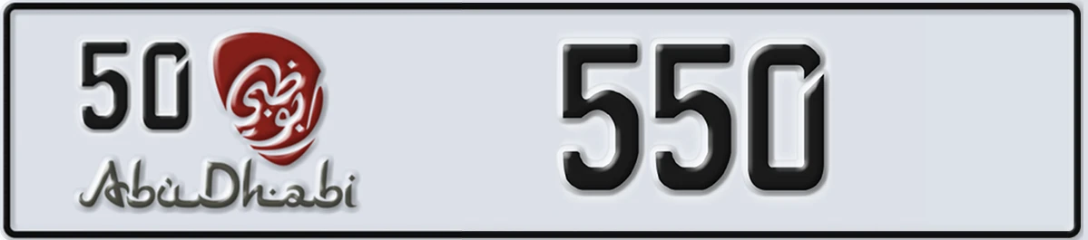 UAE License Plate Abu Dhabi 50 550