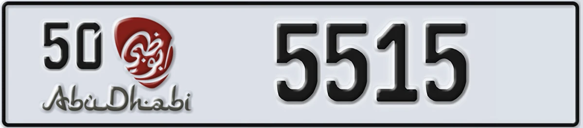 UAE License Plate Abu Dhabi 50 5515