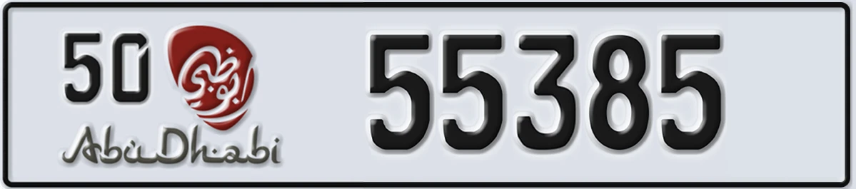 UAE License Plate Abu Dhabi 50 55385