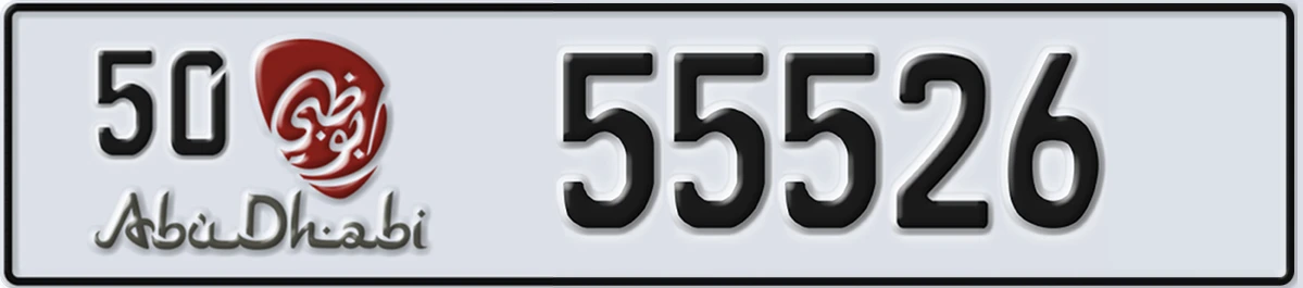 UAE License Plate Abu Dhabi 50 55526