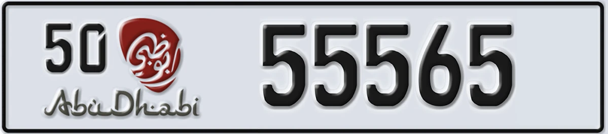 UAE License Plate Abu Dhabi 50 55565