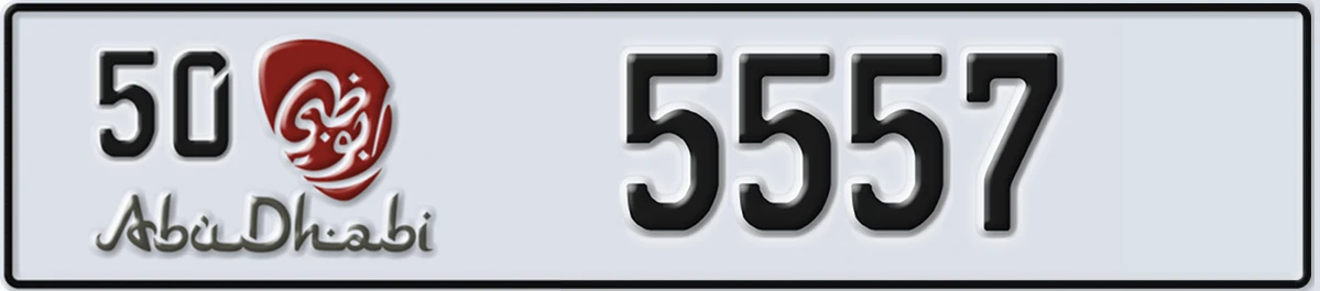 UAE License Plate Abu Dhabi 50 5557
