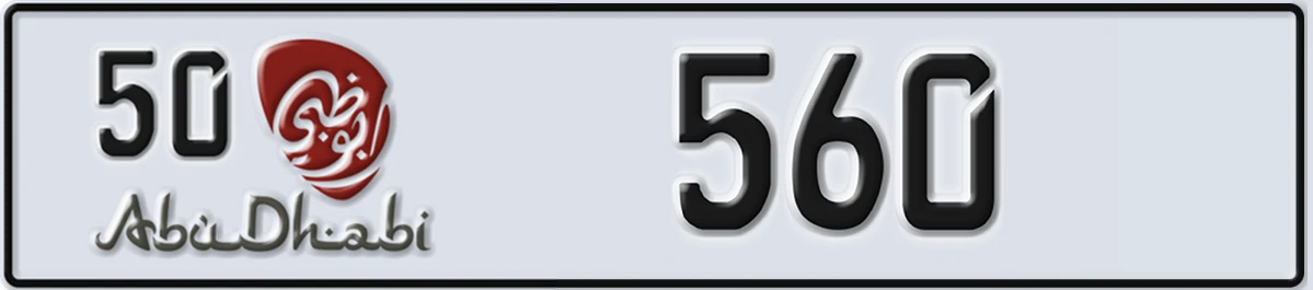 UAE License Plate Abu Dhabi 50 560