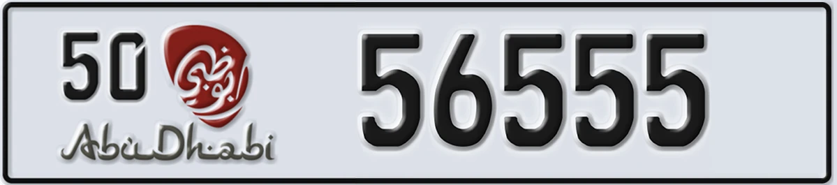 UAE License Plate Abu Dhabi 50 56555
