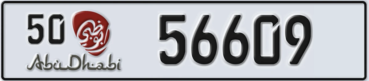 UAE License Plate Abu Dhabi 50 56609