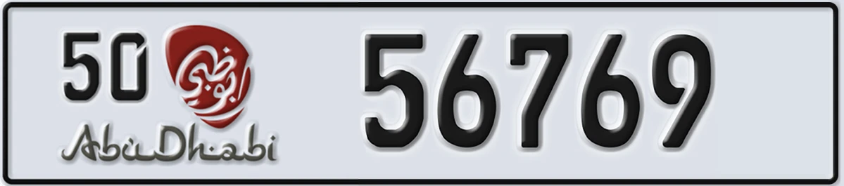 UAE License Plate Abu Dhabi 50 56769