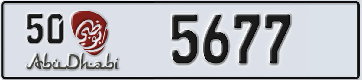 UAE License Plate Abu Dhabi 50 5677