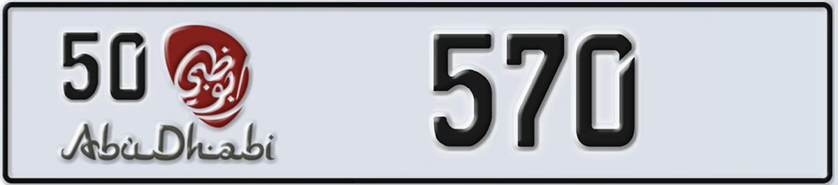UAE License Plate Abu Dhabi 50 570
