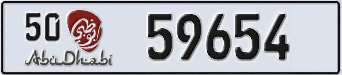 لوحة مميزة في الإمارات أبوظبي 50 59654