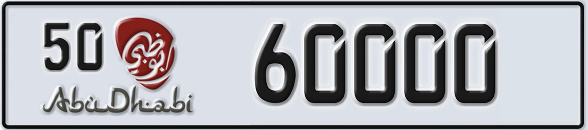 UAE License Plate Abu Dhabi 50 60000