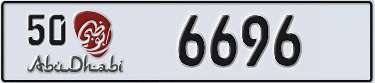 UAE License Plate Abu Dhabi 50 6696