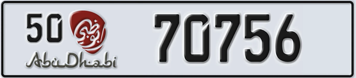 UAE License Plate Abu Dhabi 50 70756