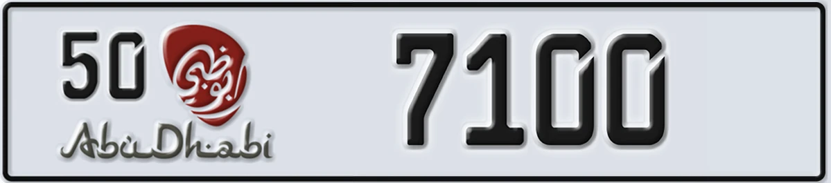 UAE License Plate Abu Dhabi 50 7100