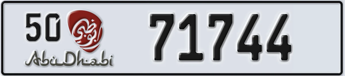 UAE License Plate Abu Dhabi 50 71744