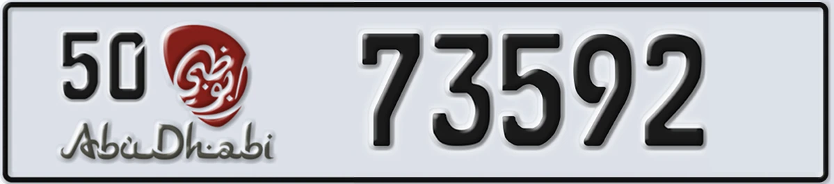 UAE License Plate Abu Dhabi 50 73592